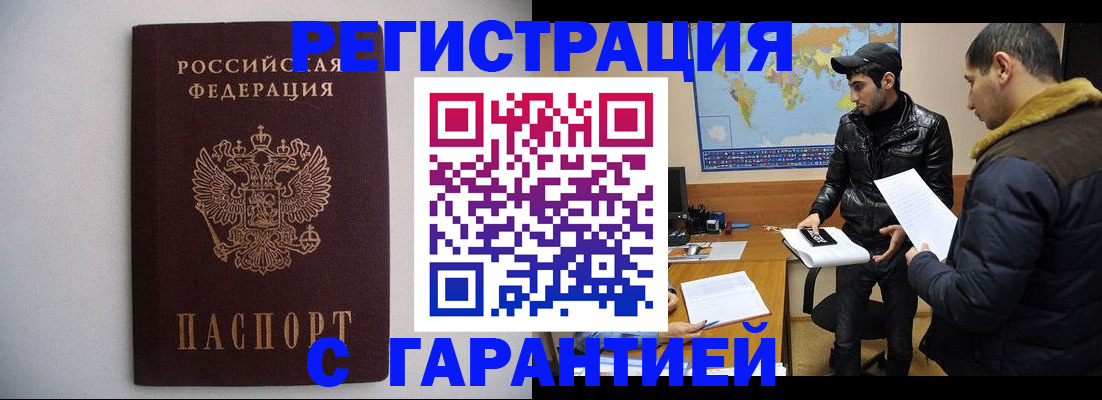 прописка ребенка в Новосибирской области