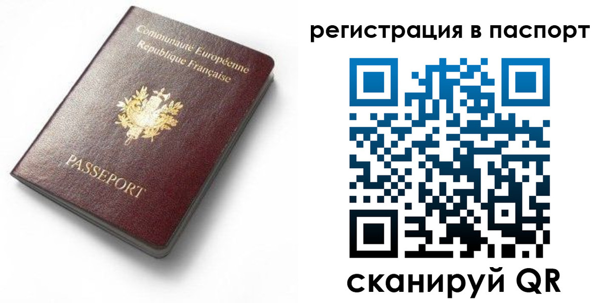 миграционный учет в Новосибирской области