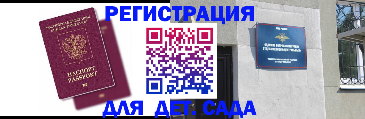 прописка гарантия в Новосибирской области