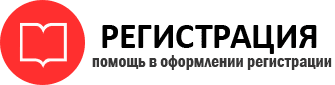 прописка в Новосибирской области id471253
