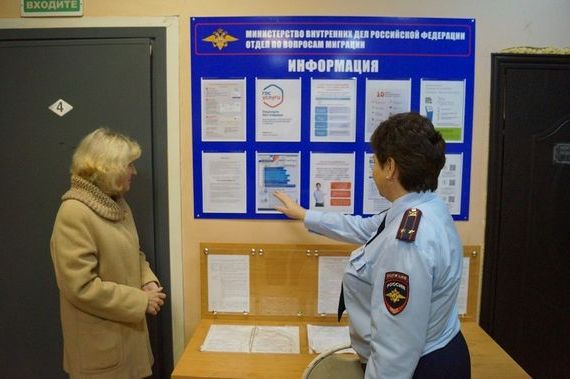 прописка в Новосибирской области